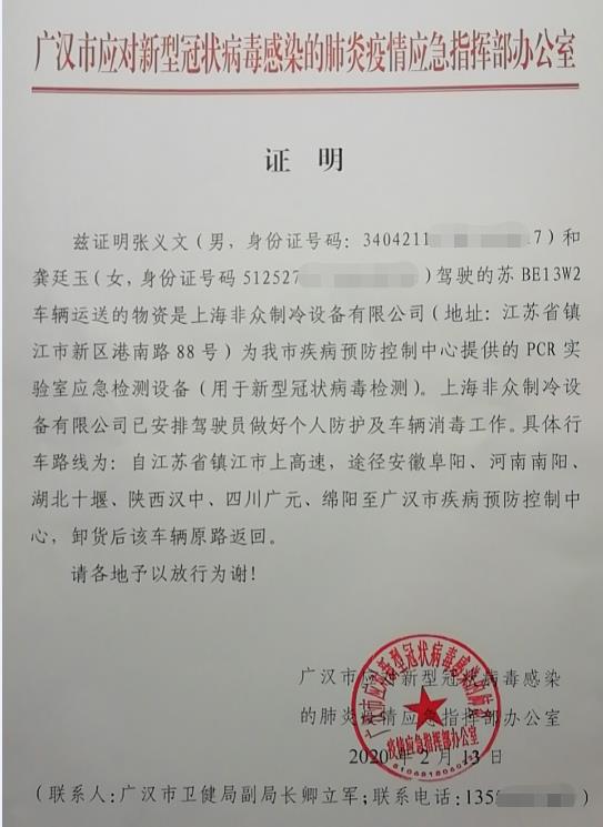 抗疫設備證明文件.jpg